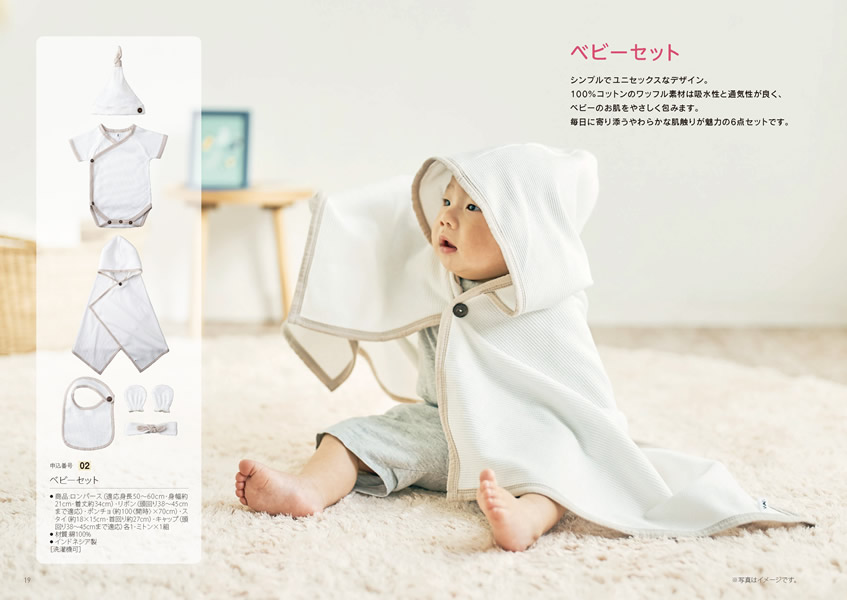 えらんで　20,900円コース