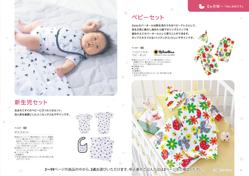 えらんで　20,900円コース