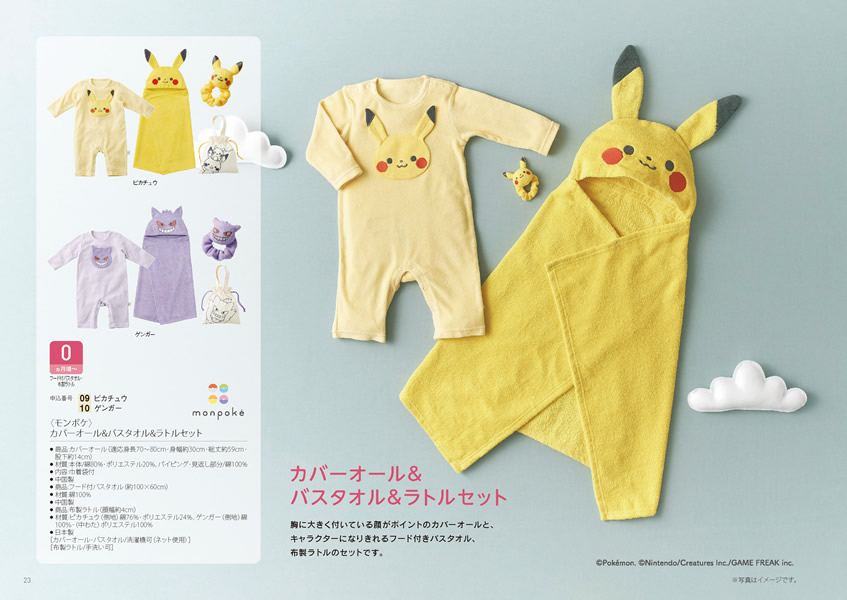 えらんで　20,900円コース