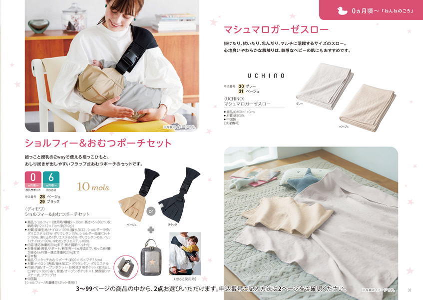 えらんで　20,900円コース