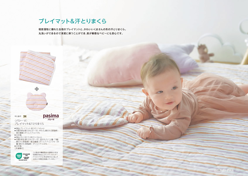 えらんで　20,900円コース