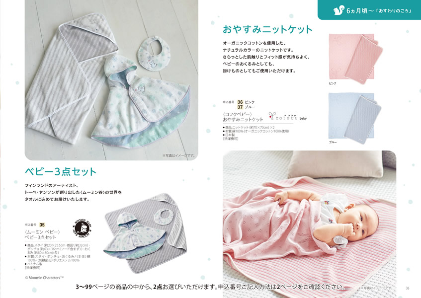 えらんで　20,900円コース