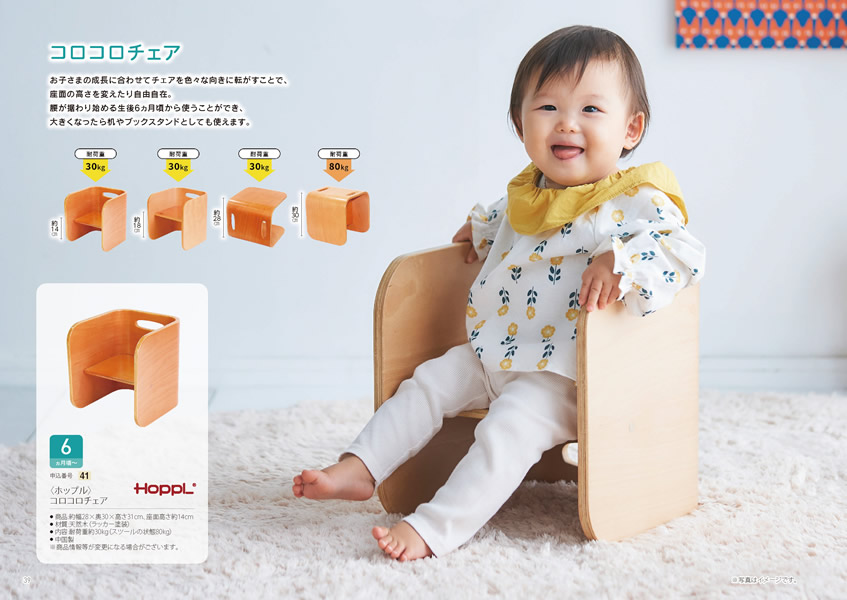 えらんで　20,900円コース