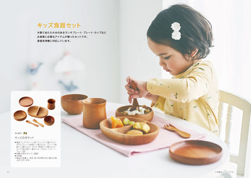 えらんで　20,900円コース