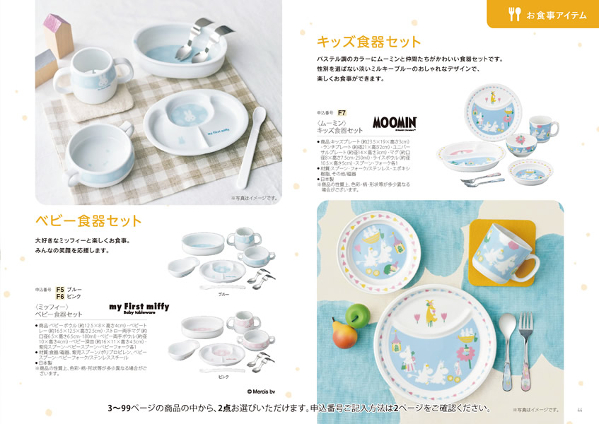 えらんで　20,900円コース