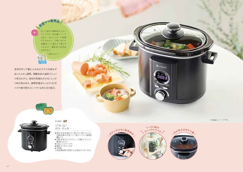 えらんで　20,900円コース