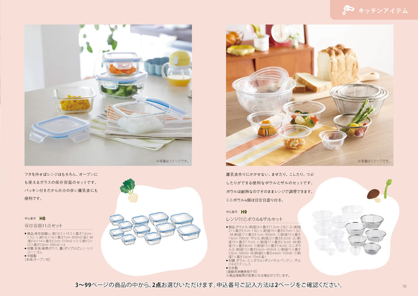 えらんで　20,900円コース