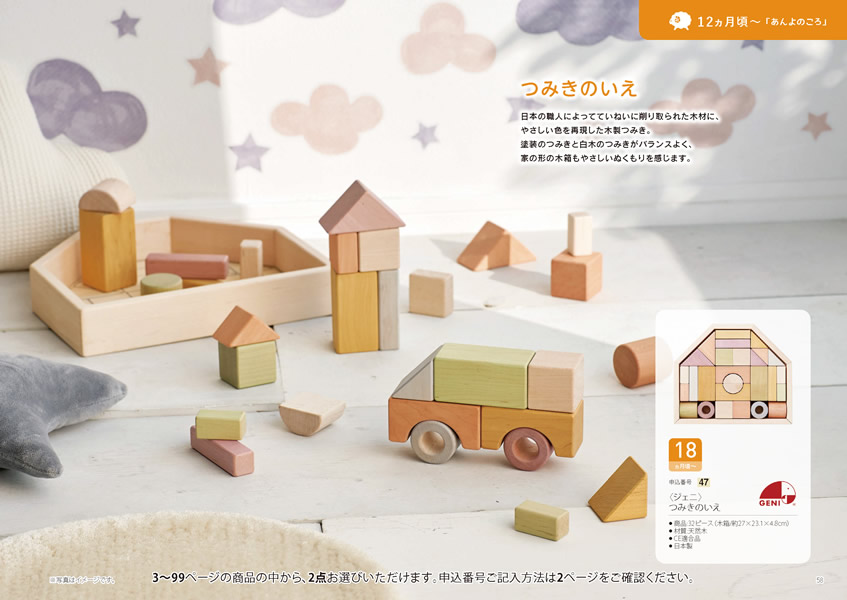 えらんで　20,900円コース