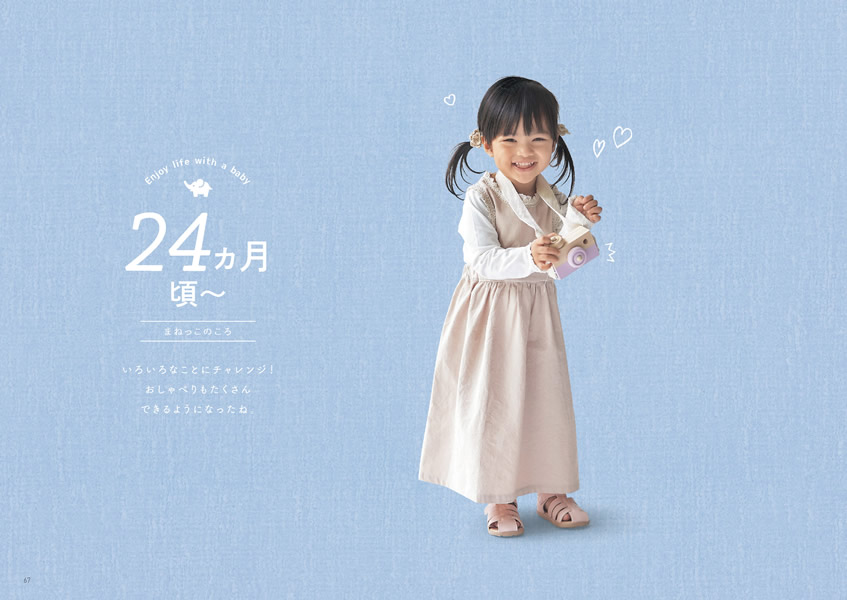 えらんで　20,900円コース