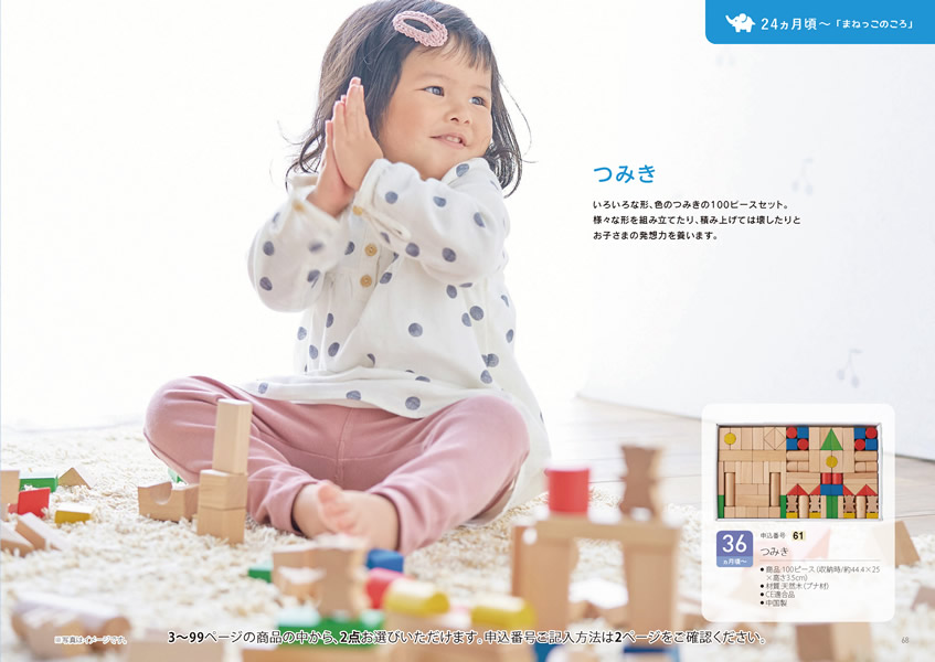 えらんで　20,900円コース