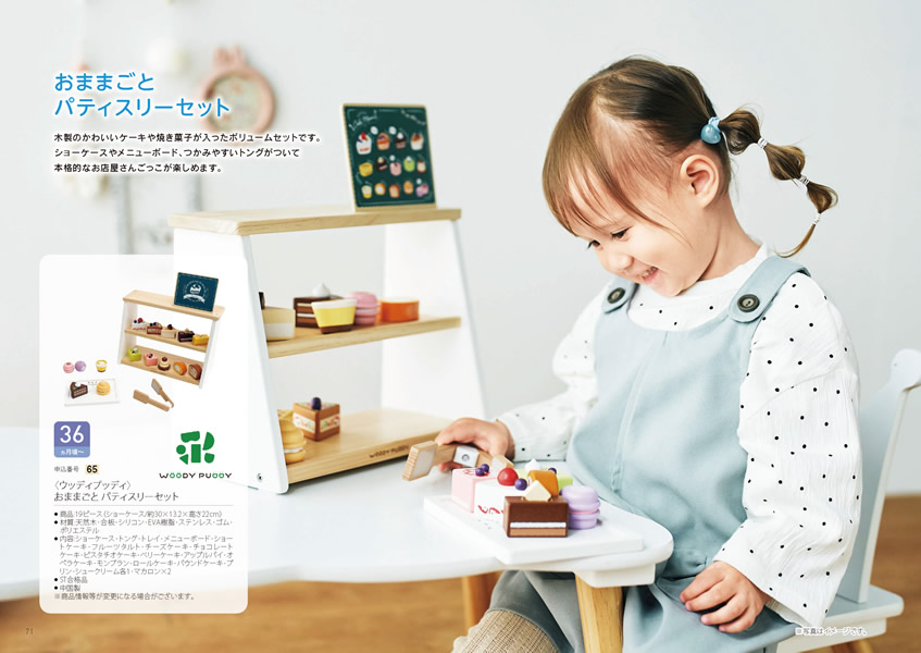 えらんで　20,900円コース