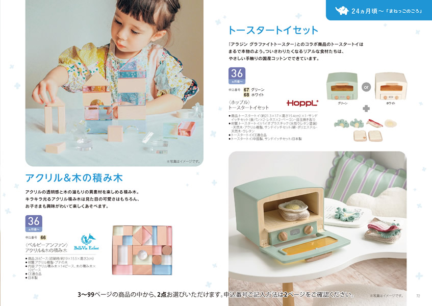 えらんで　20,900円コース