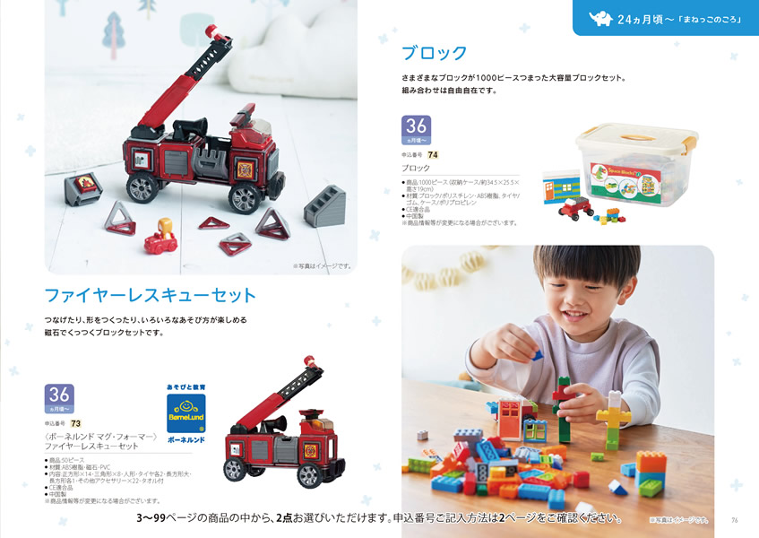 えらんで　20,900円コース