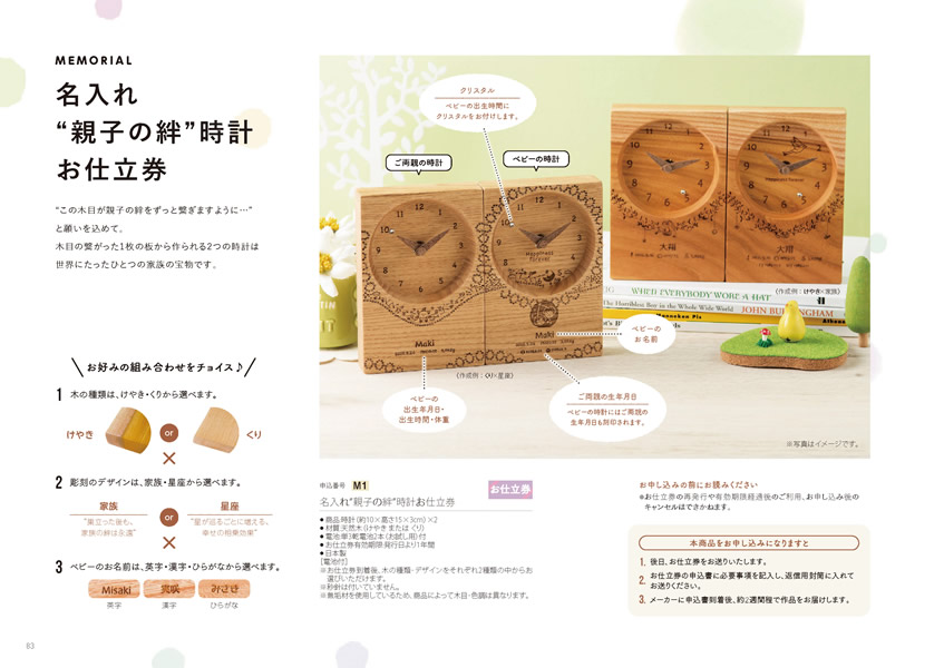 えらんで　20,900円コース