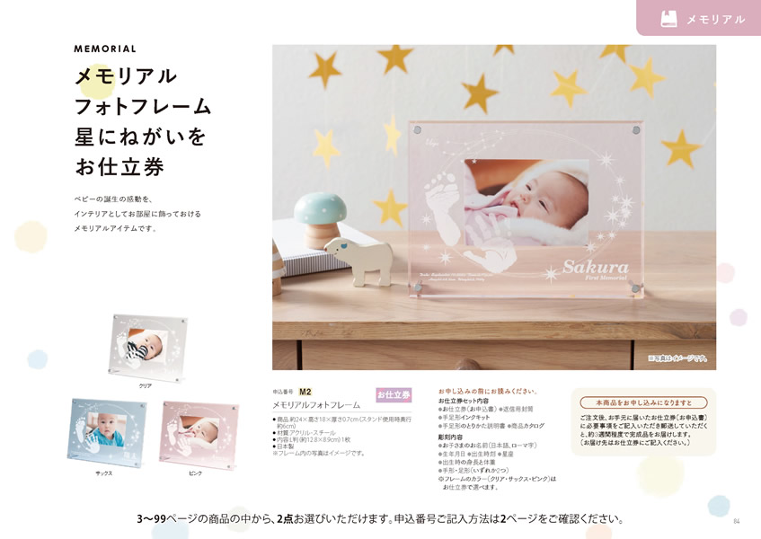 えらんで　20,900円コース