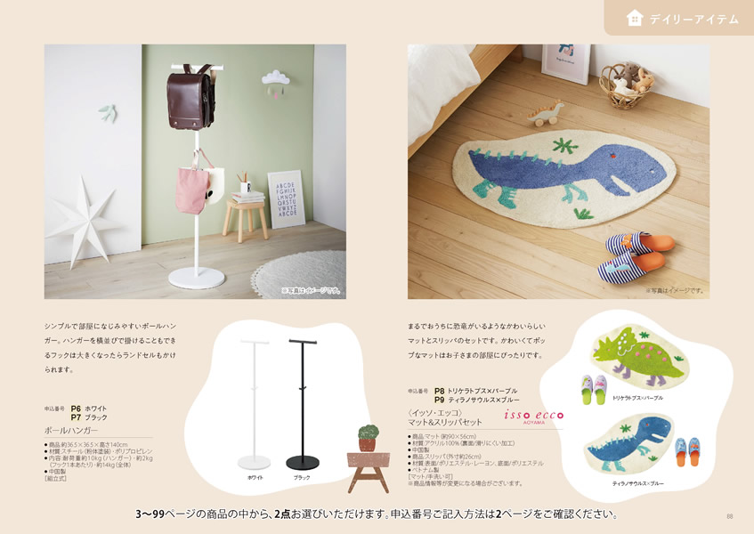 えらんで　20,900円コース