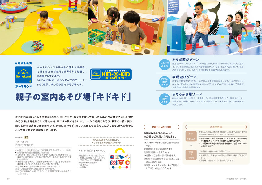 えらんで　20,900円コース