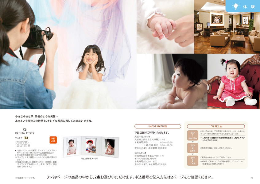 えらんで　20,900円コース