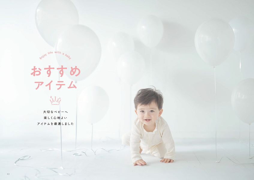 えらんで　30,900円コース