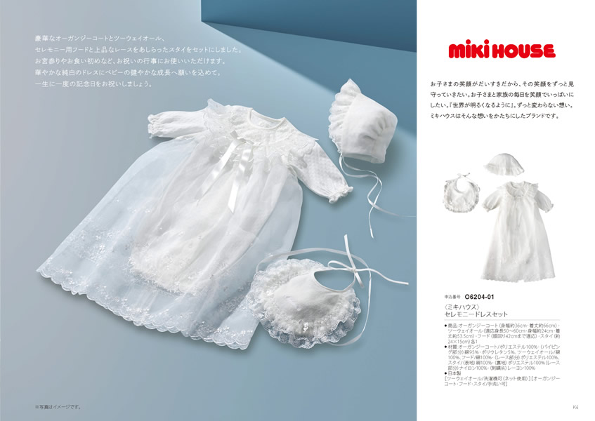 えらんで　30,900円コース