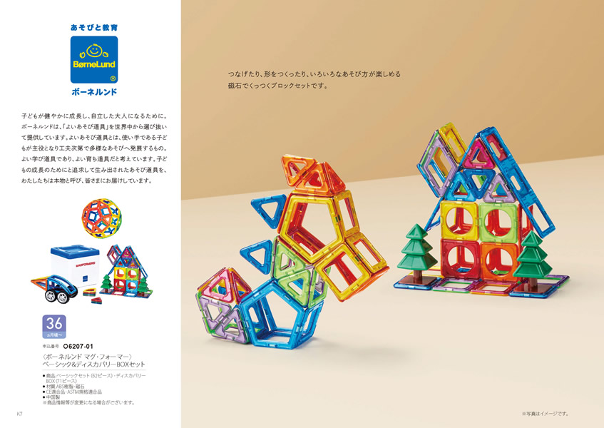 えらんで　30,900円コース