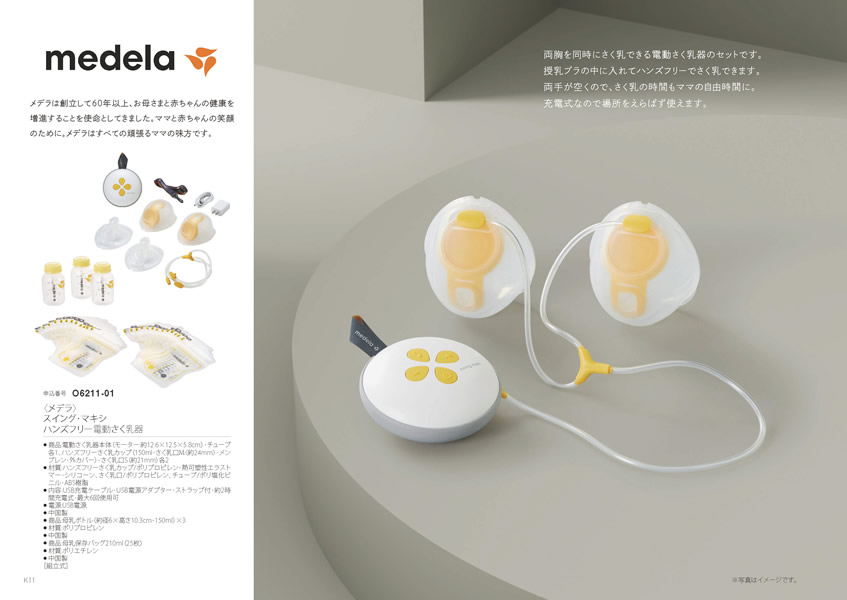 えらんで　30,900円コース