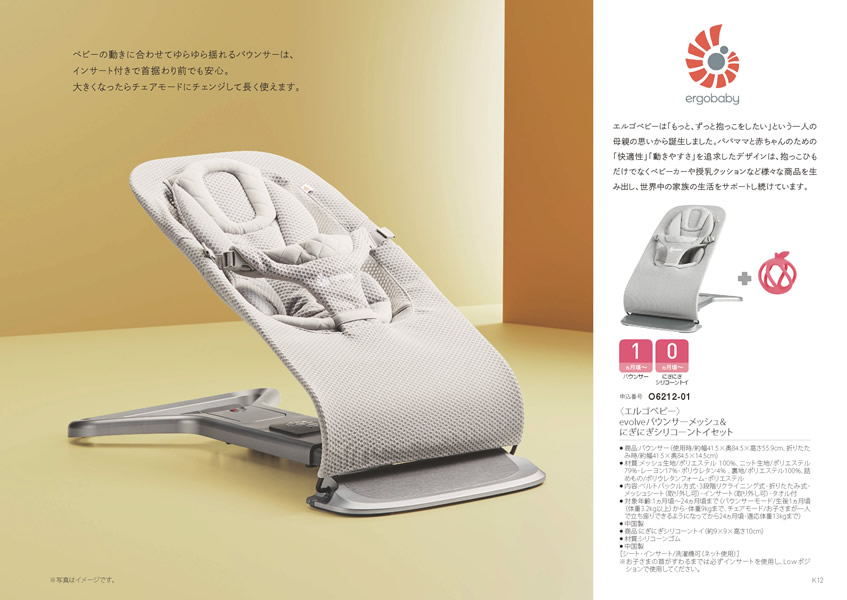 えらんで　30,900円コース