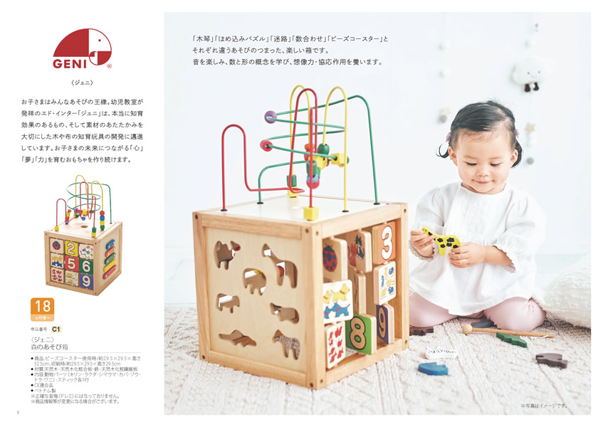 えらんで　30,900円コース