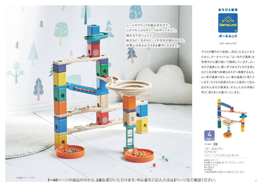 えらんで　30,900円コース