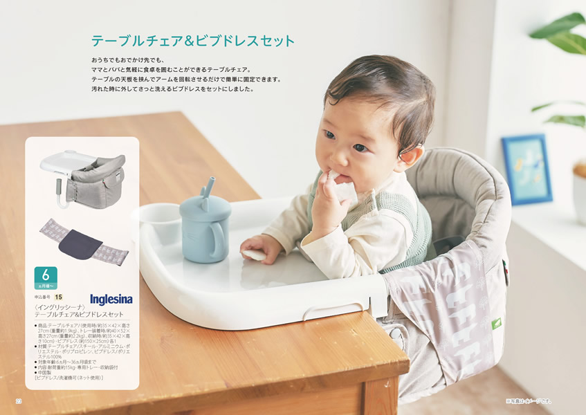 えらんで　30,900円コース