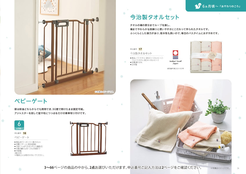 えらんで　30,900円コース