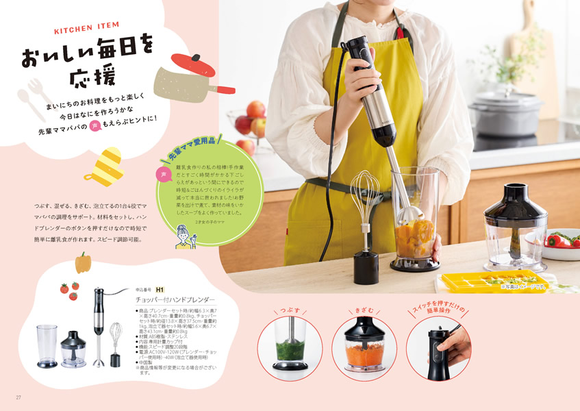 えらんで　30,900円コース