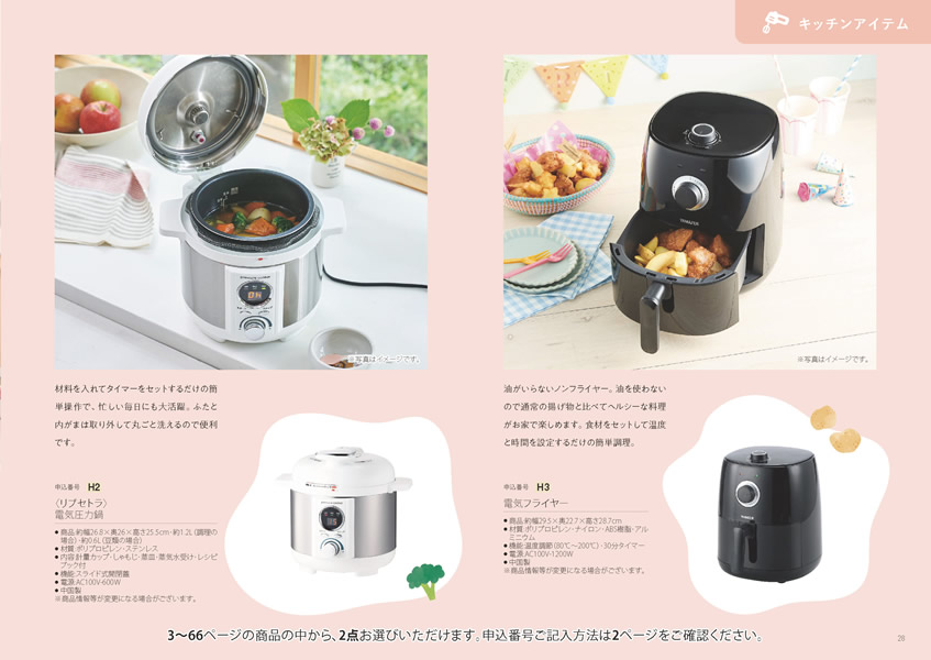 えらんで　30,900円コース