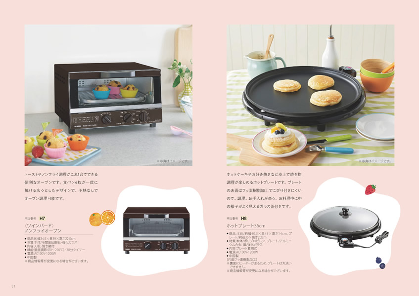 えらんで　30,900円コース