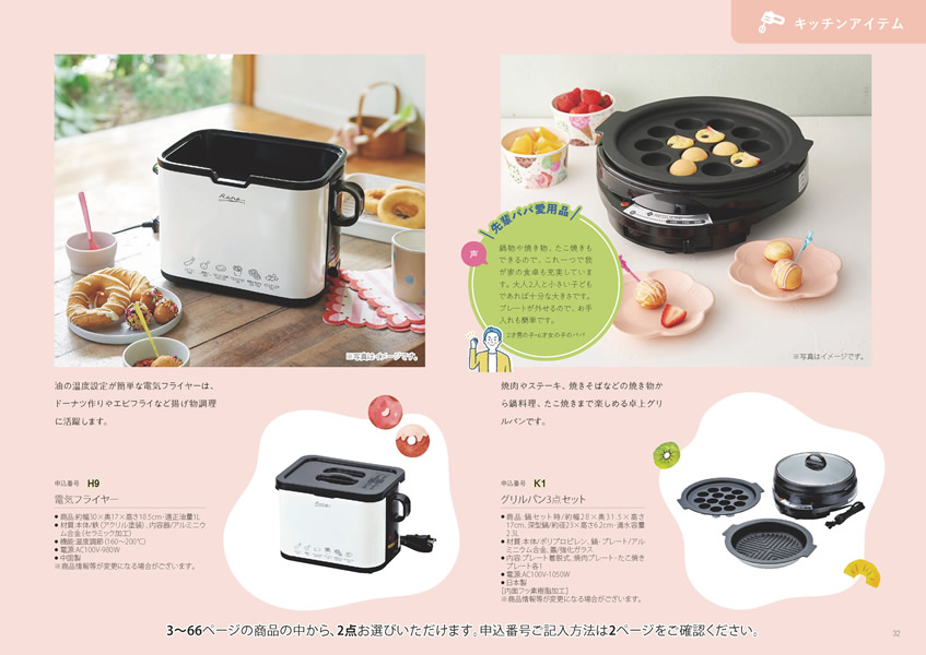 えらんで　30,900円コース