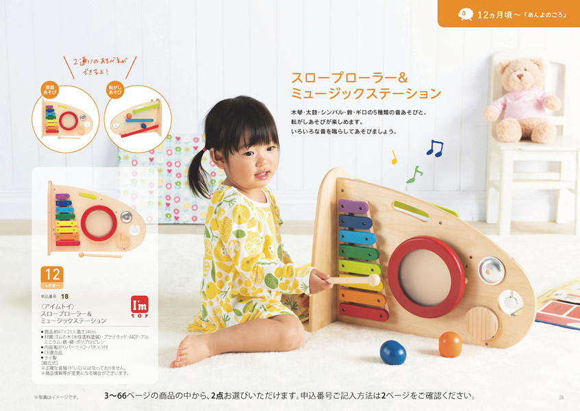 えらんで　30,900円コース