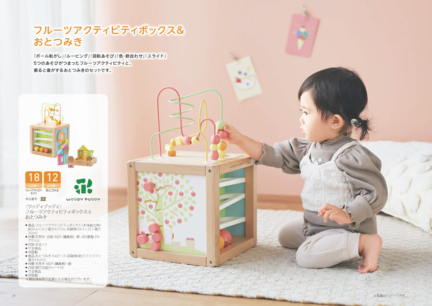 えらんで　30,900円コース