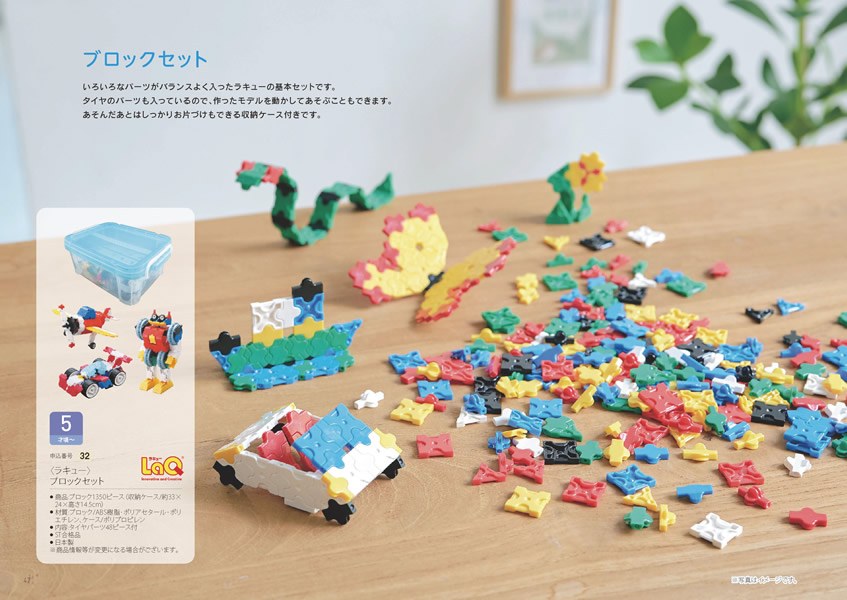 えらんで　30,900円コース