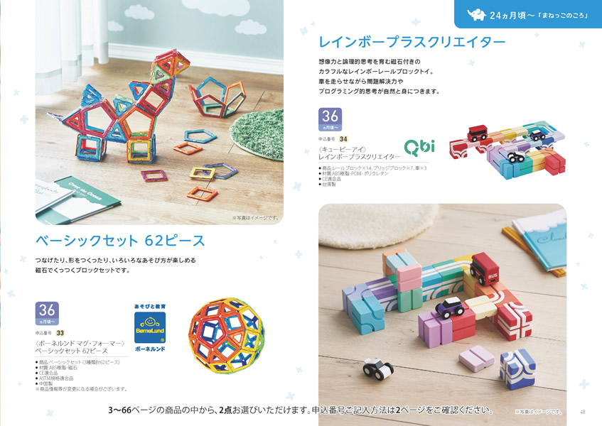 えらんで　30,900円コース