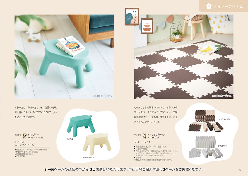 えらんで　30,900円コース