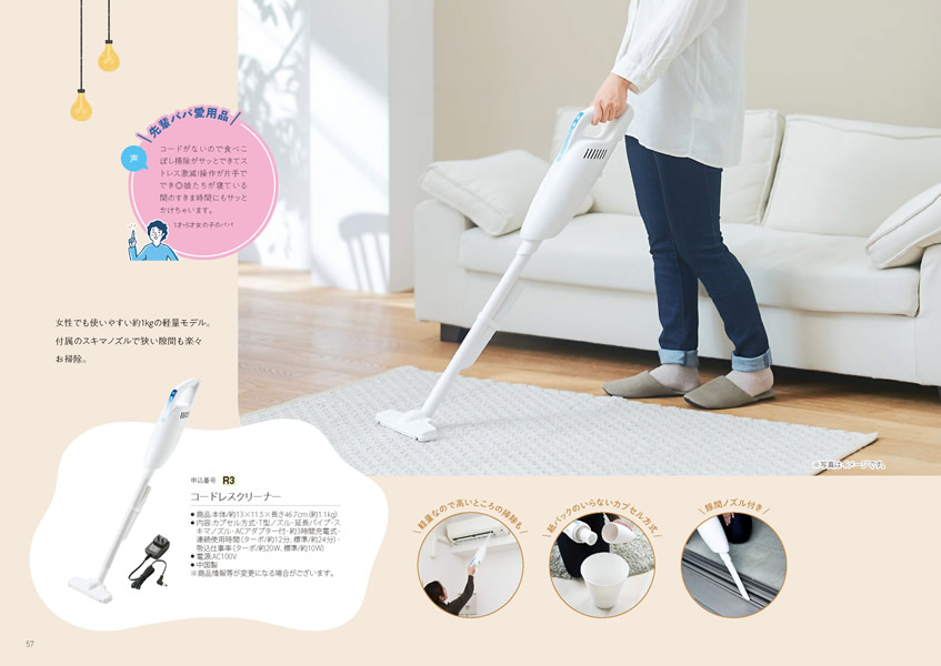 えらんで　30,900円コース