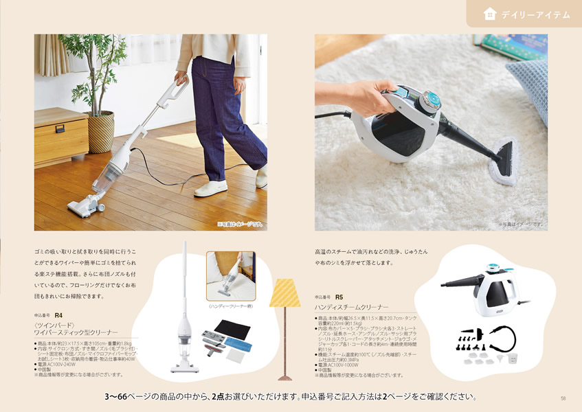 えらんで　30,900円コース