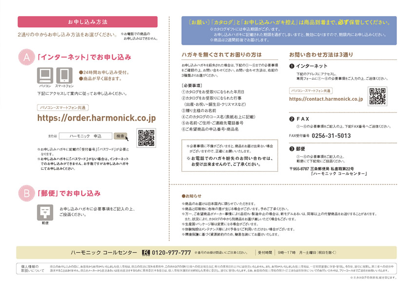 えらんで　30,900円コース