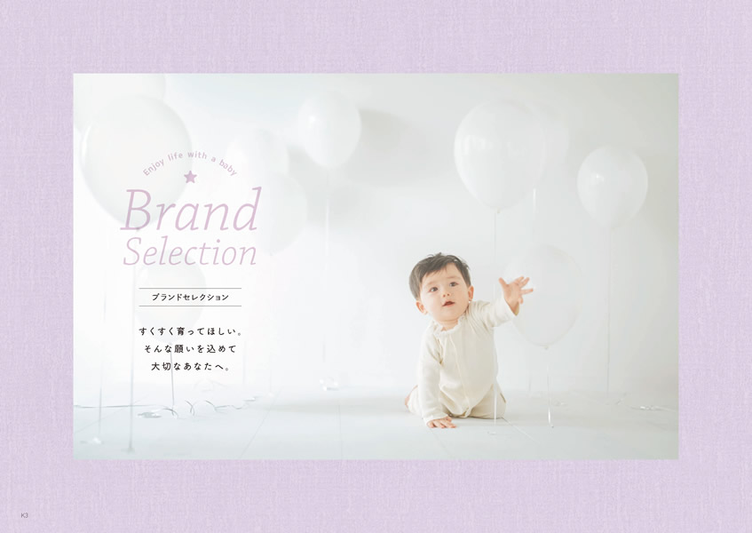 えらんで　3,900円コース