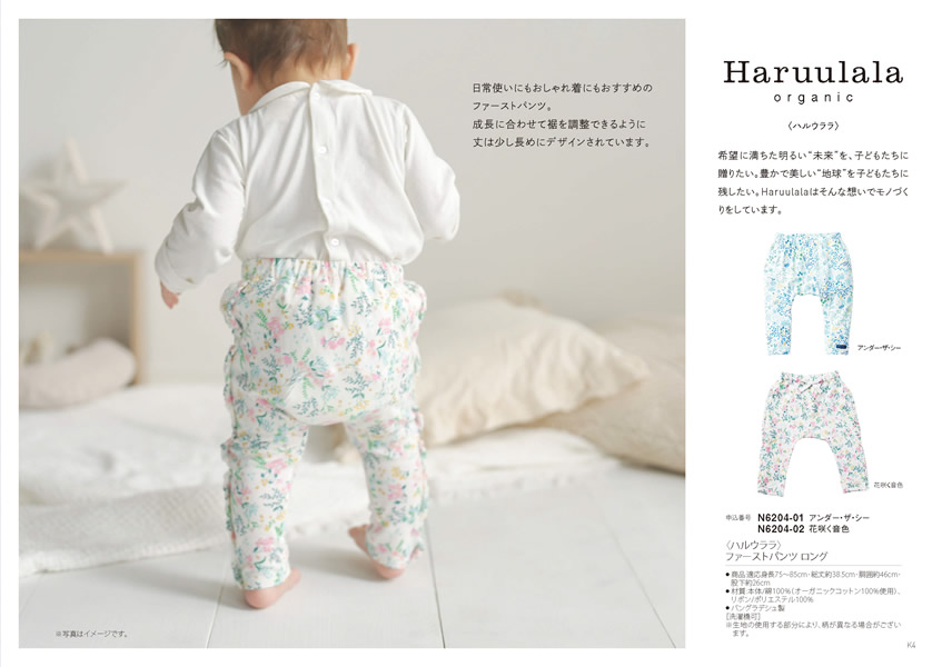 えらんで　3,900円コース