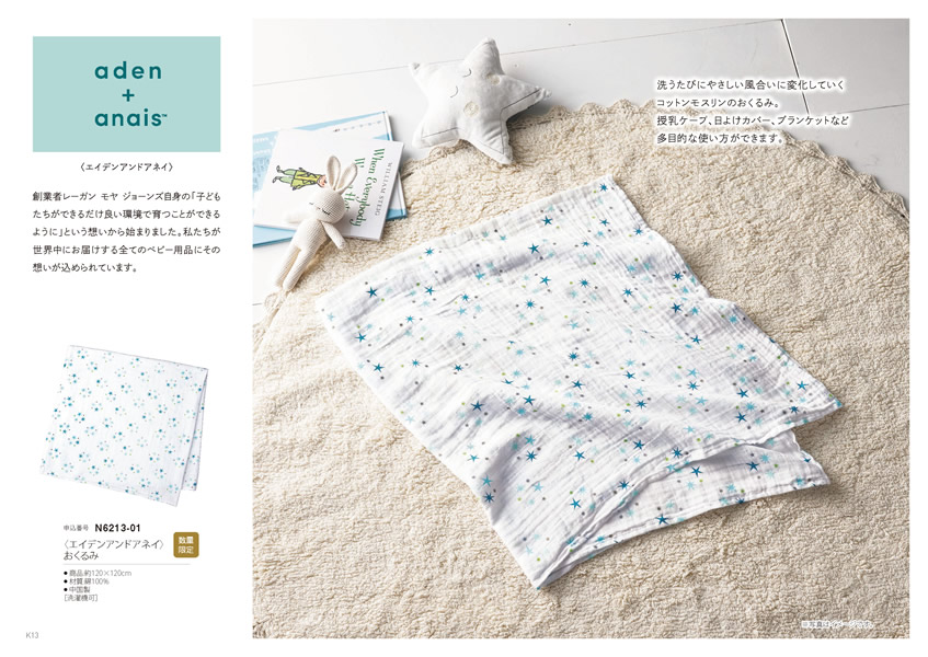 えらんで　3,900円コース