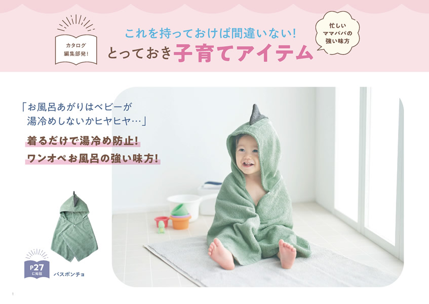 えらんで　3,900円コース