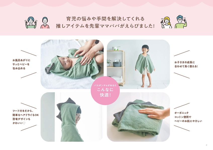 えらんで　3,900円コース