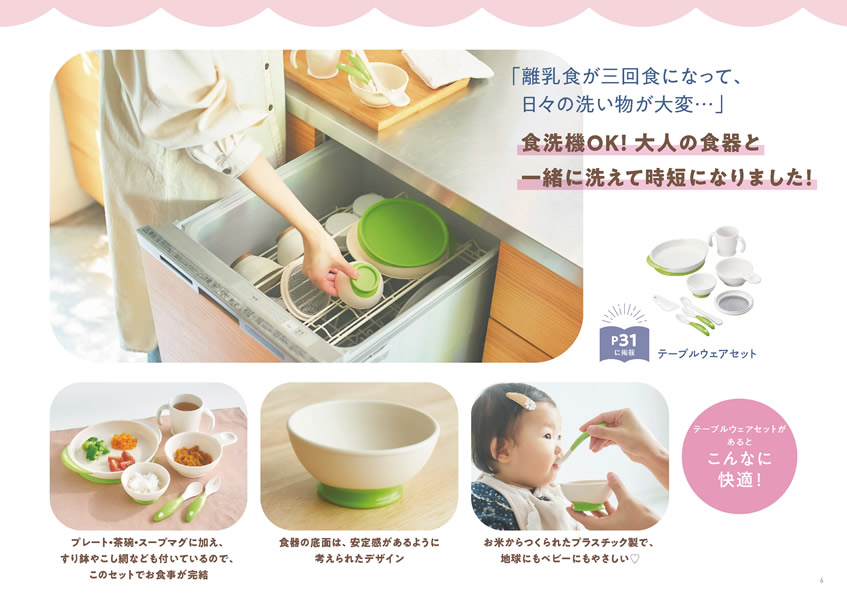 えらんで　3,900円コース