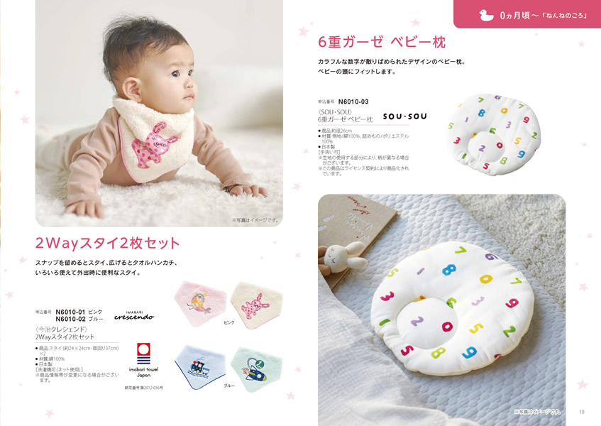 えらんで　3,900円コース